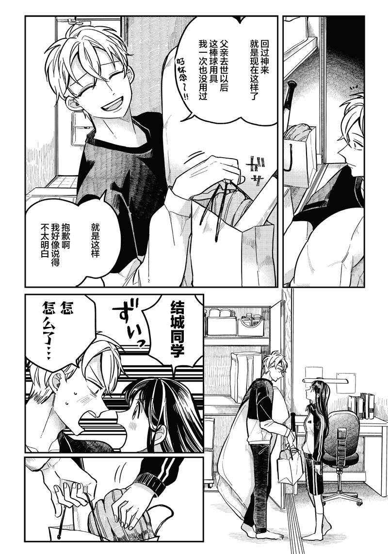 第10话