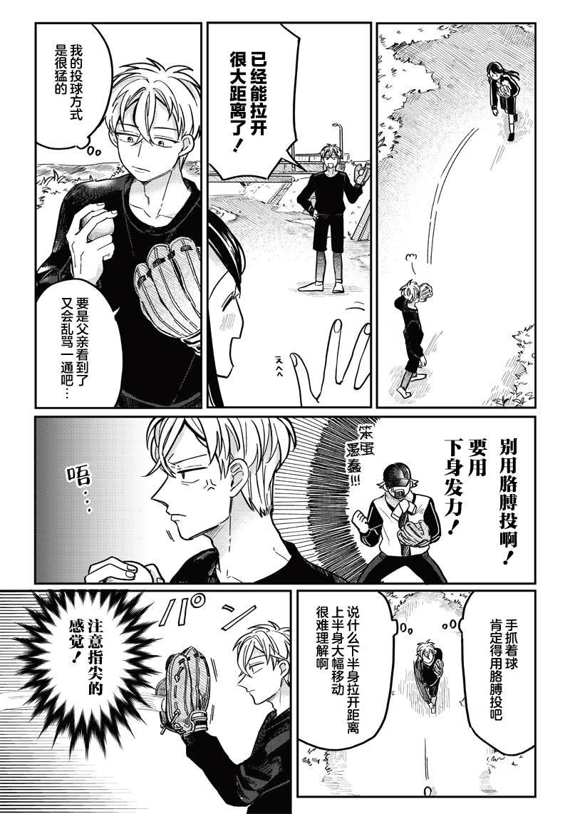 第10话