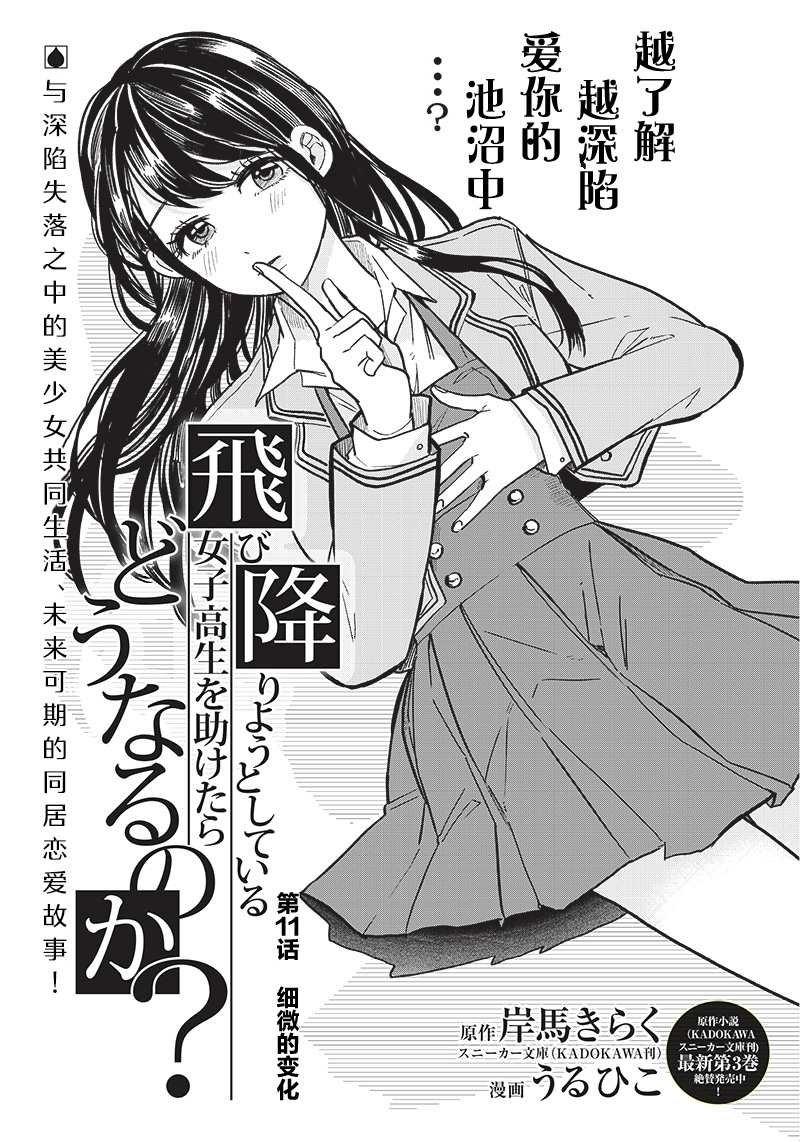第11话
