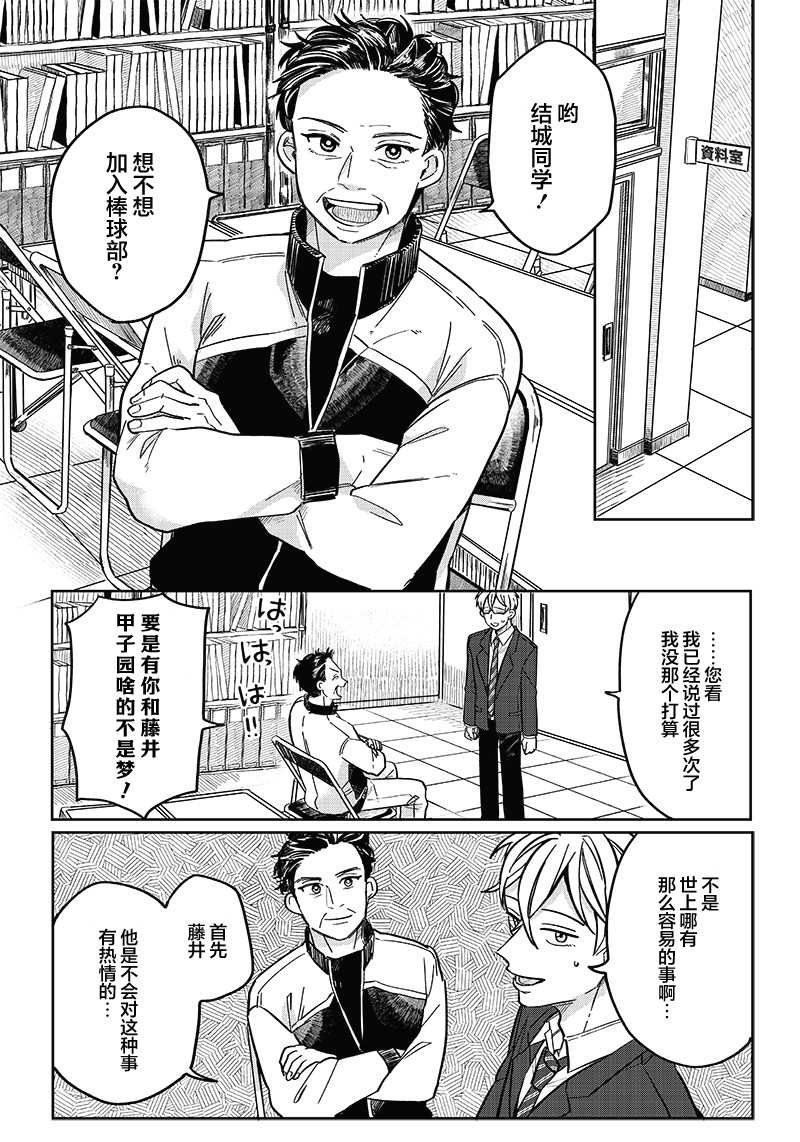 第11话