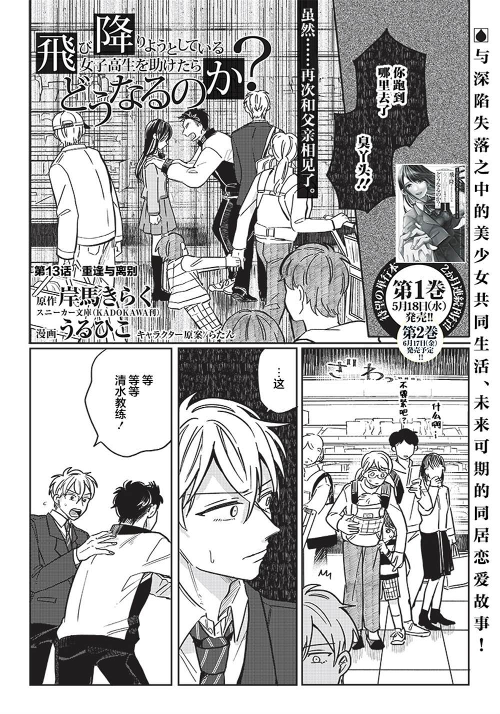 第13话