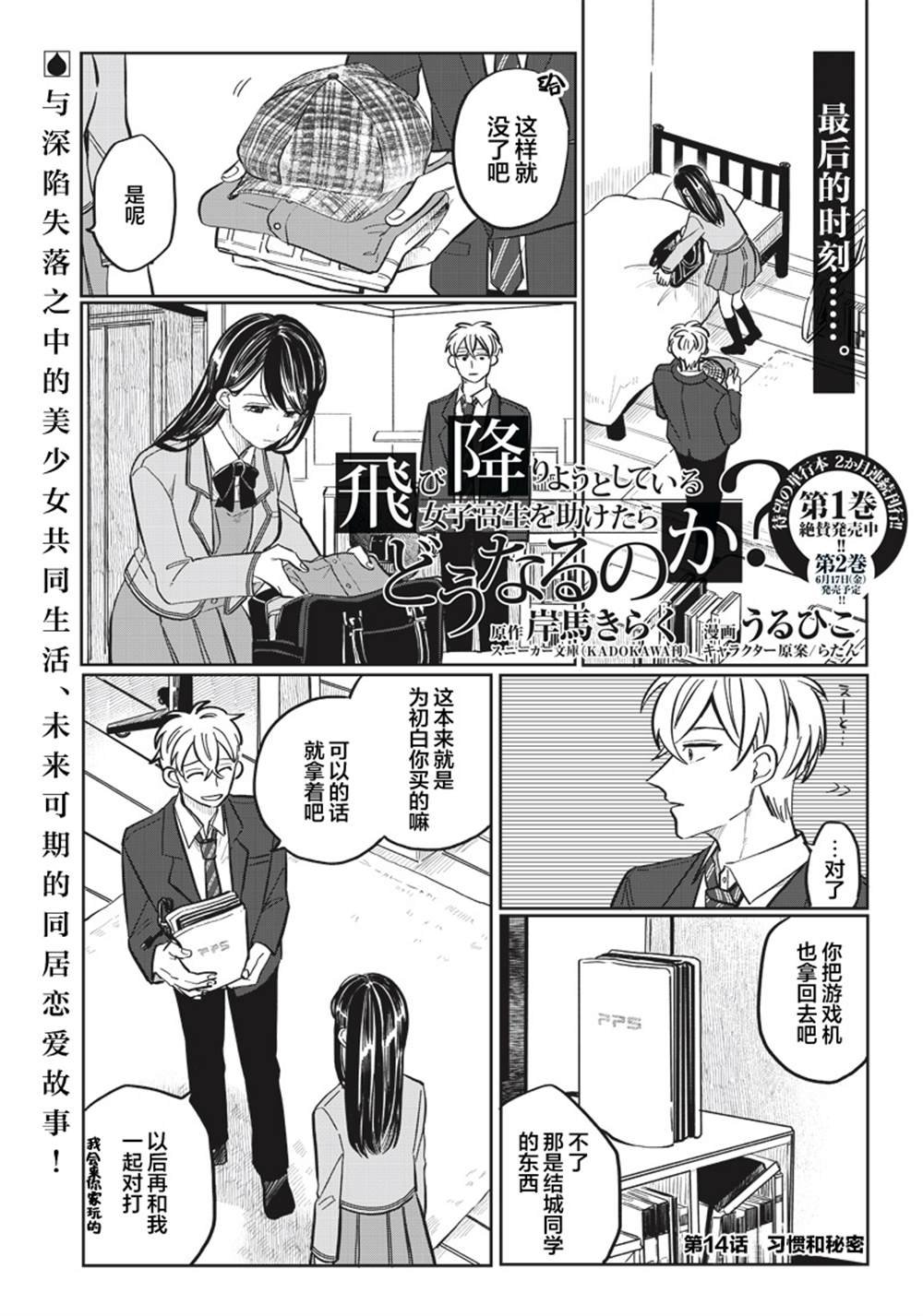 第14话