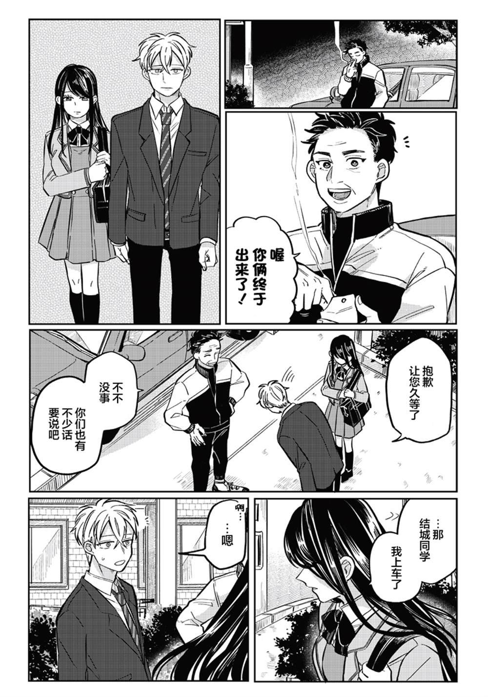 第14话