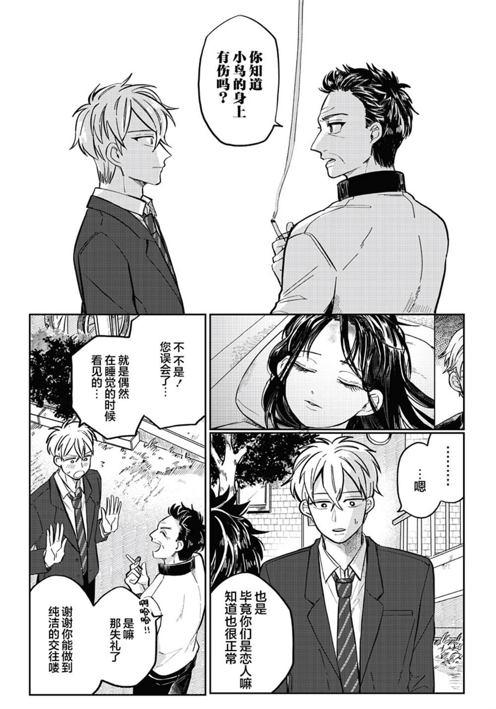 第14话