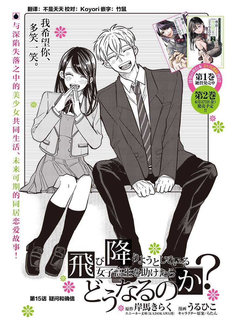 第15话