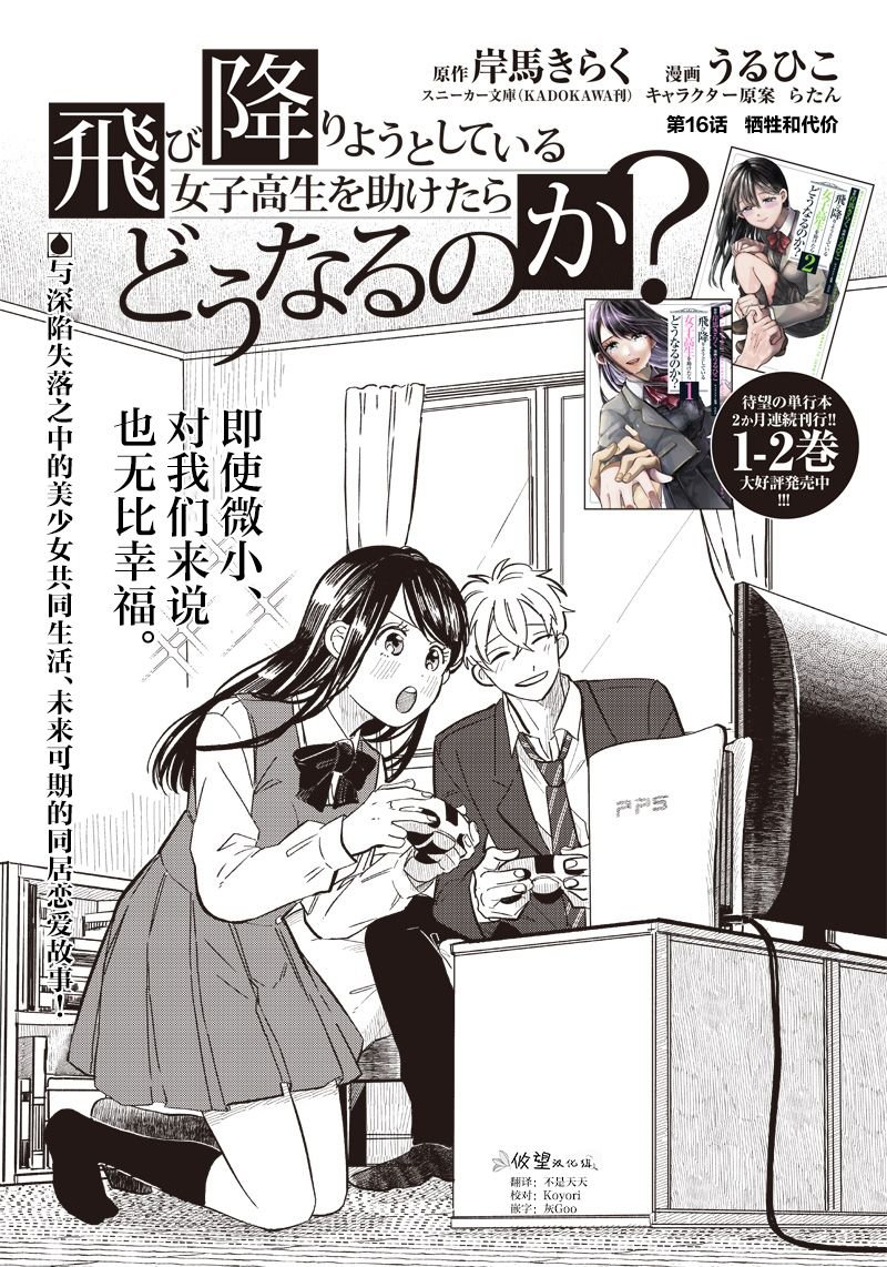 第16话