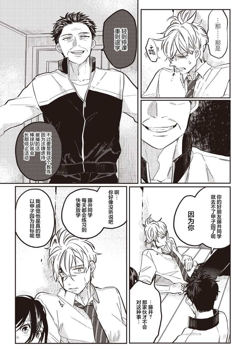 第17话