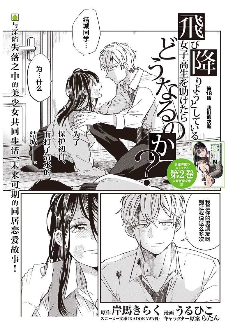 第18话