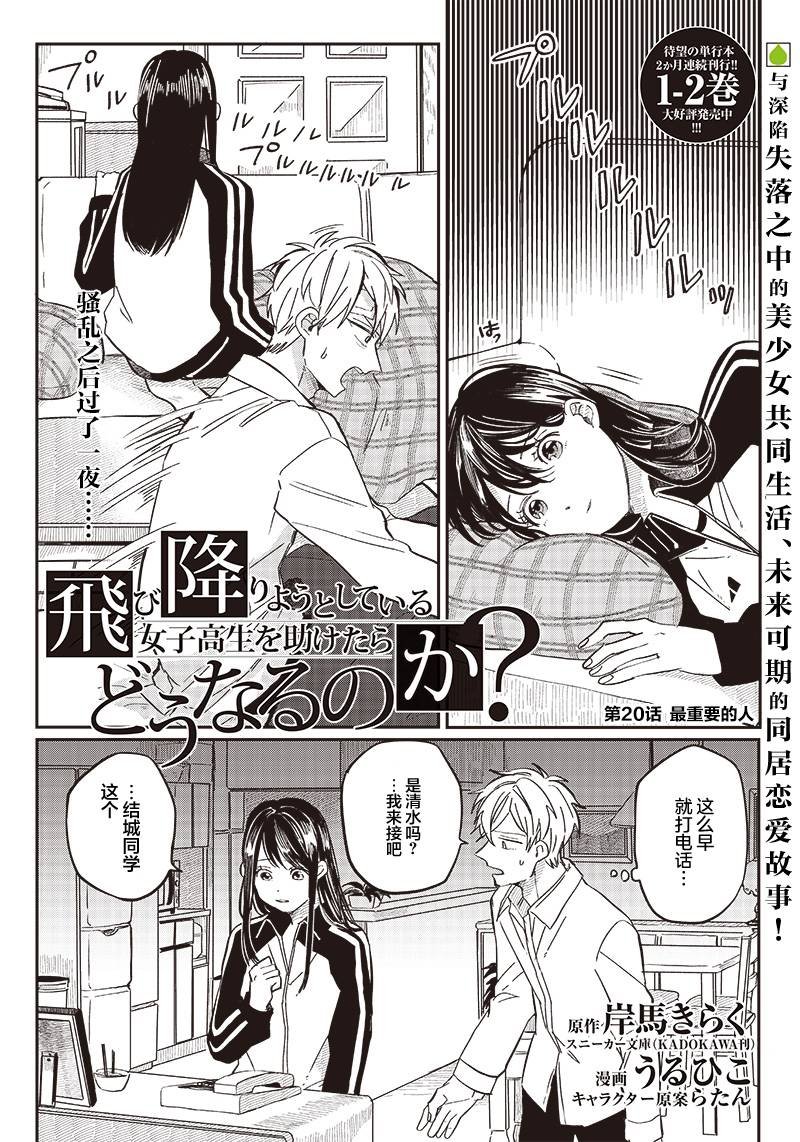 第20话