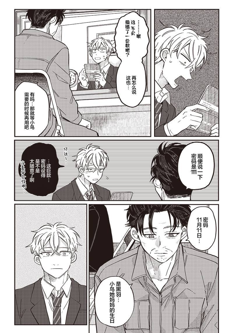 第20话
