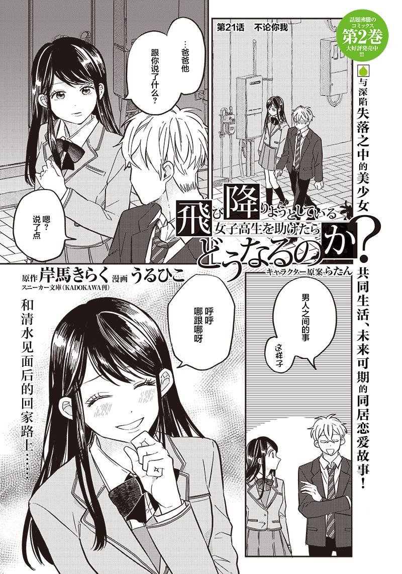 第21话