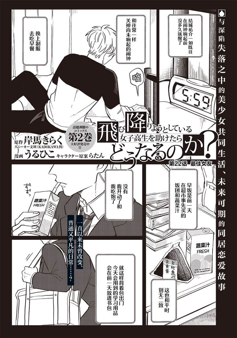 第22话