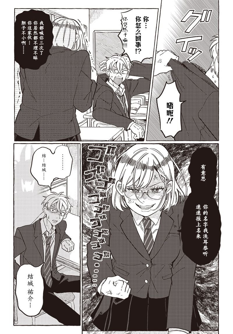 第23话
