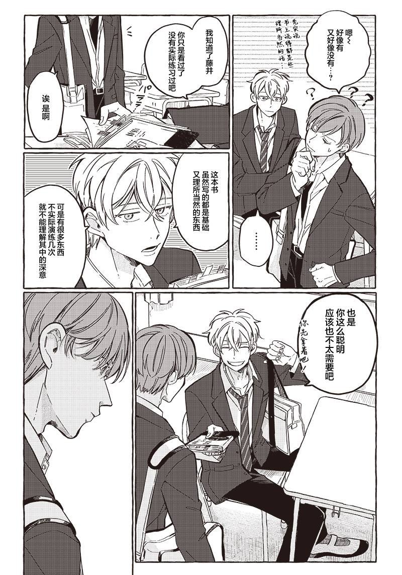 第24话