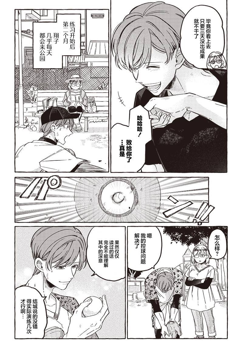 第24话