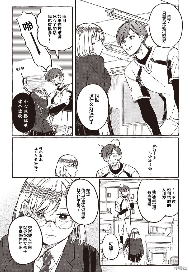 第25话