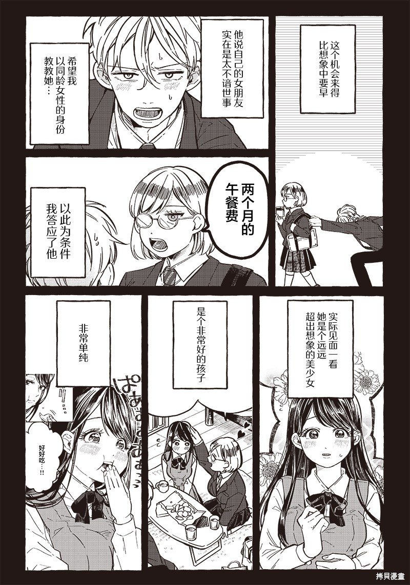 第25话