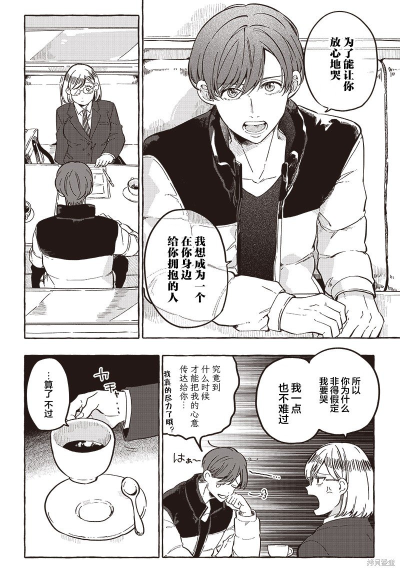 第25话