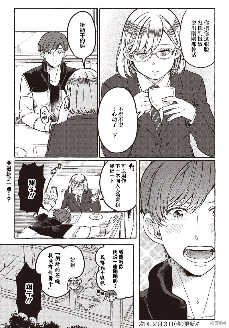第25话