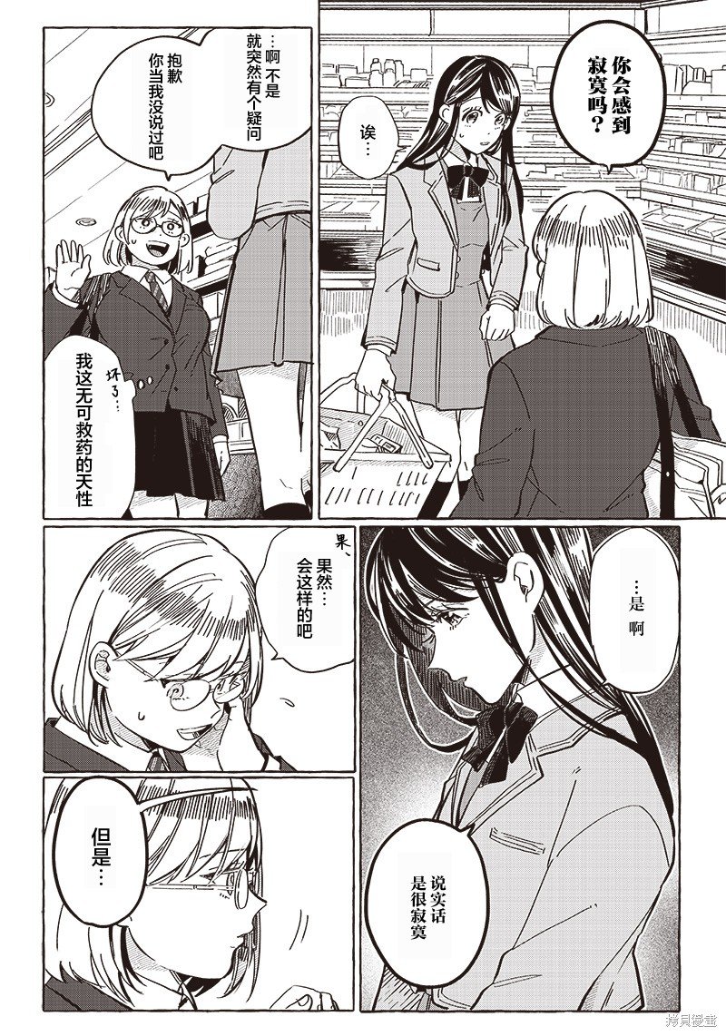 第26.5话