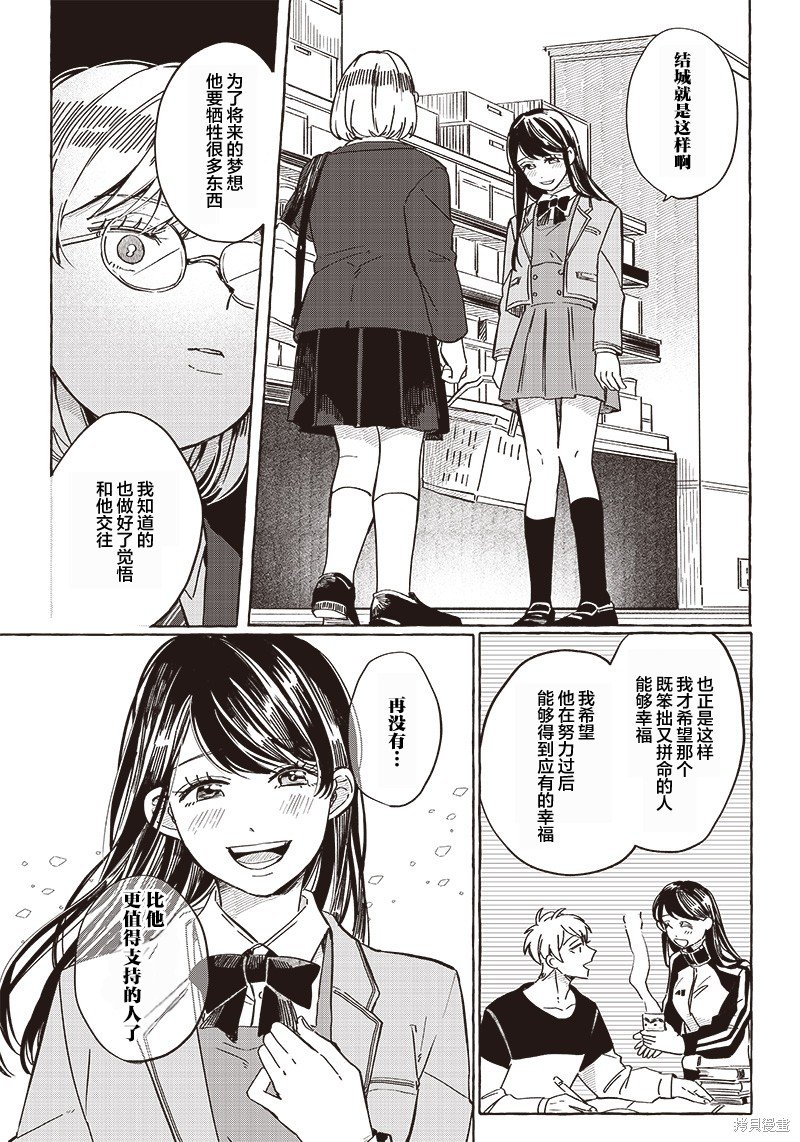 第26.5话