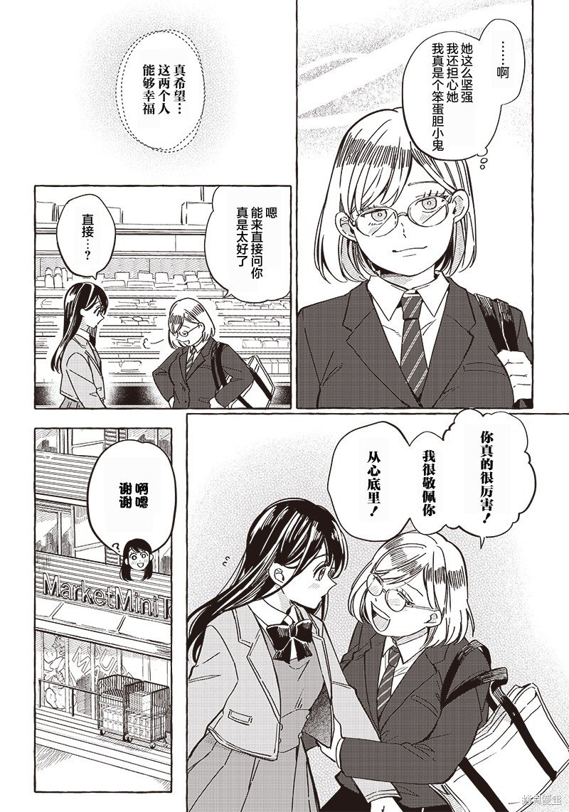 第26.5话