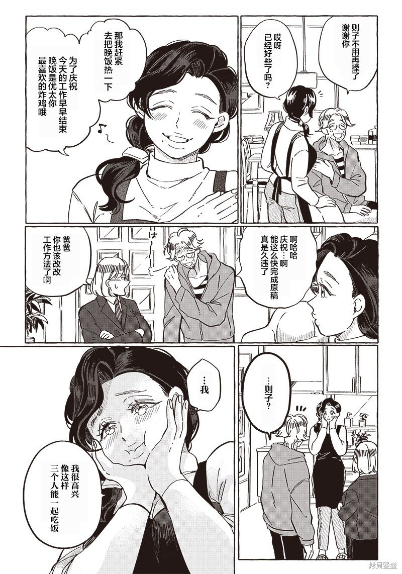 第26.5话