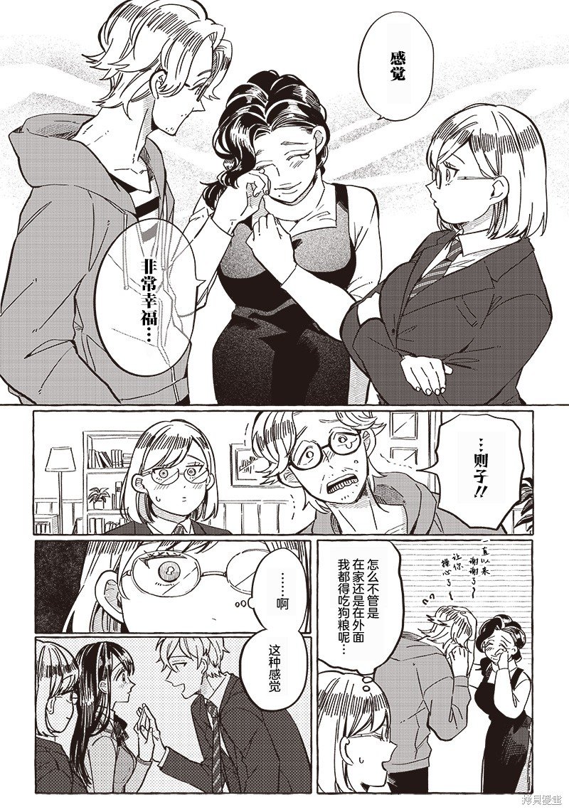 第26.5话