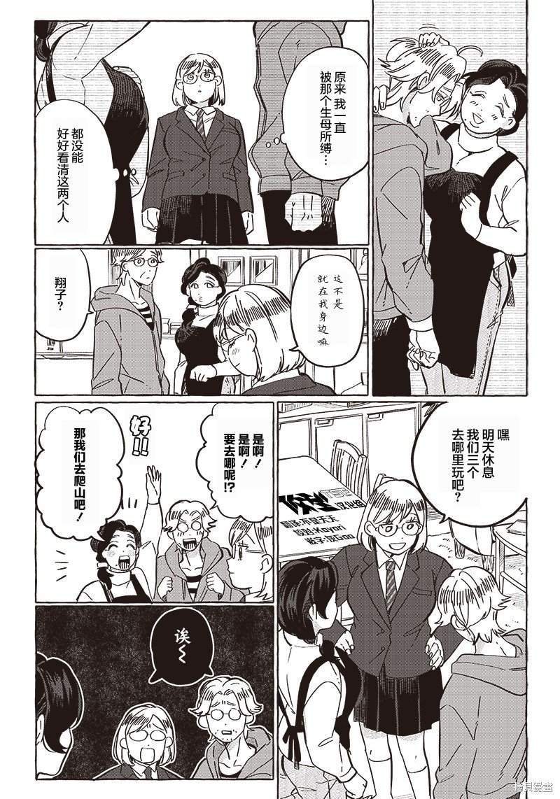 第26.5话