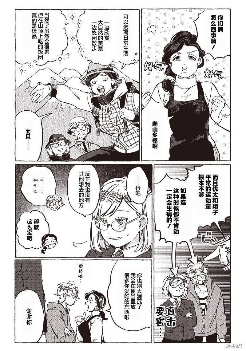 第26.5话