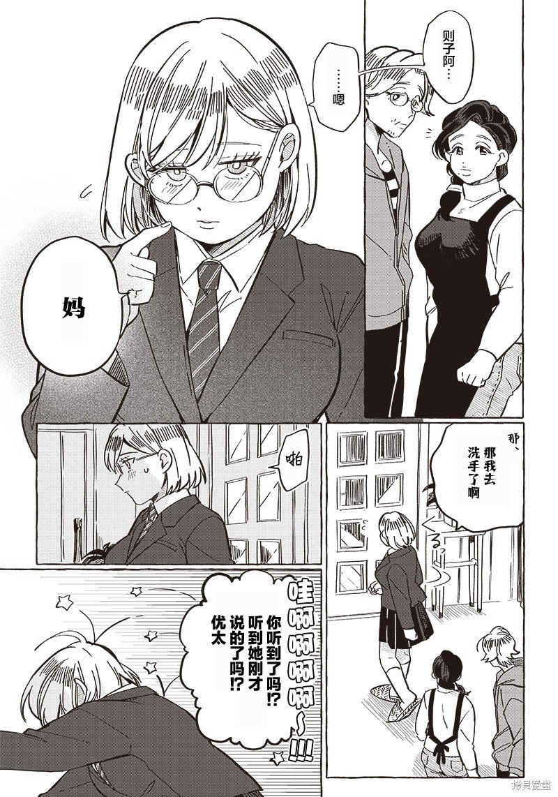第26.5话