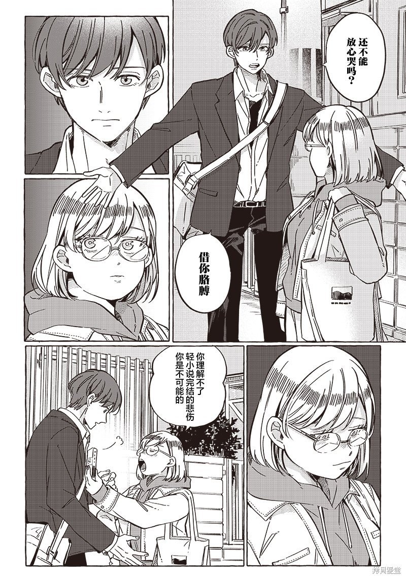 第27话