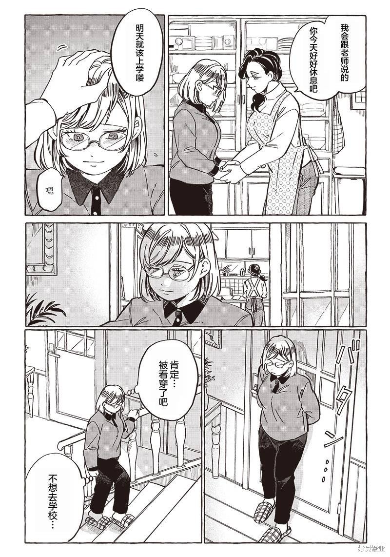 第28话