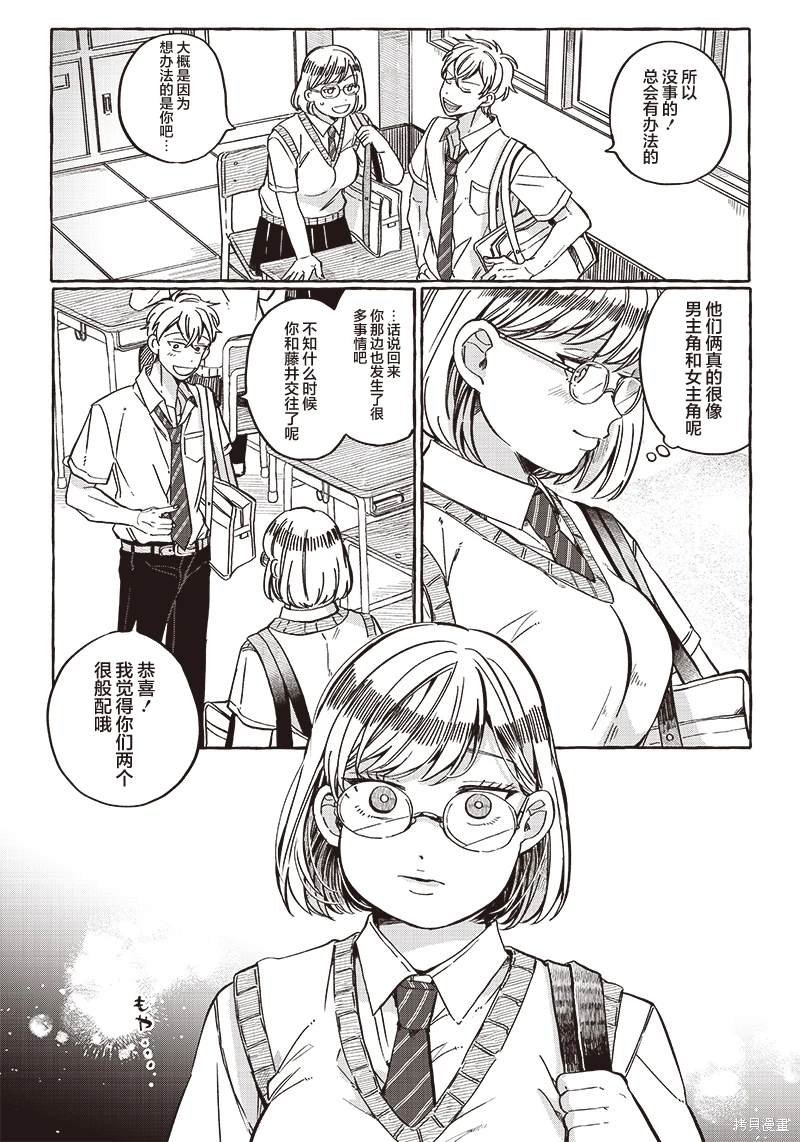 第32话