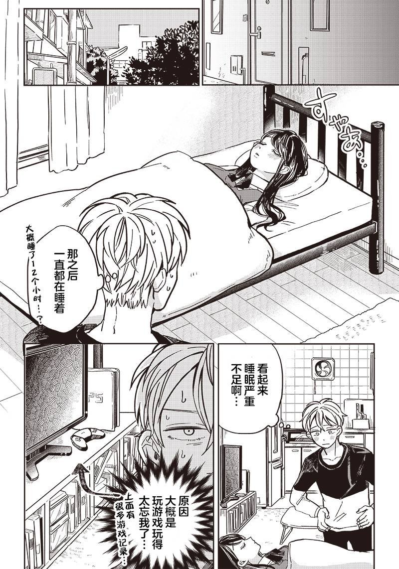 第4话