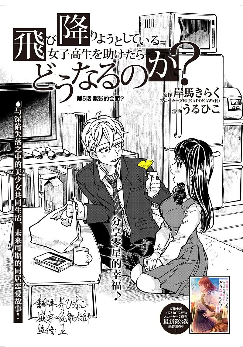 第5话