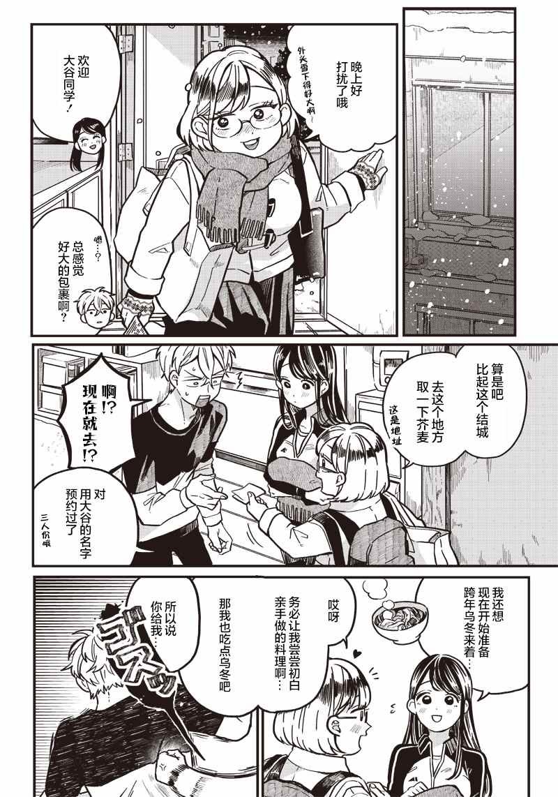 番外