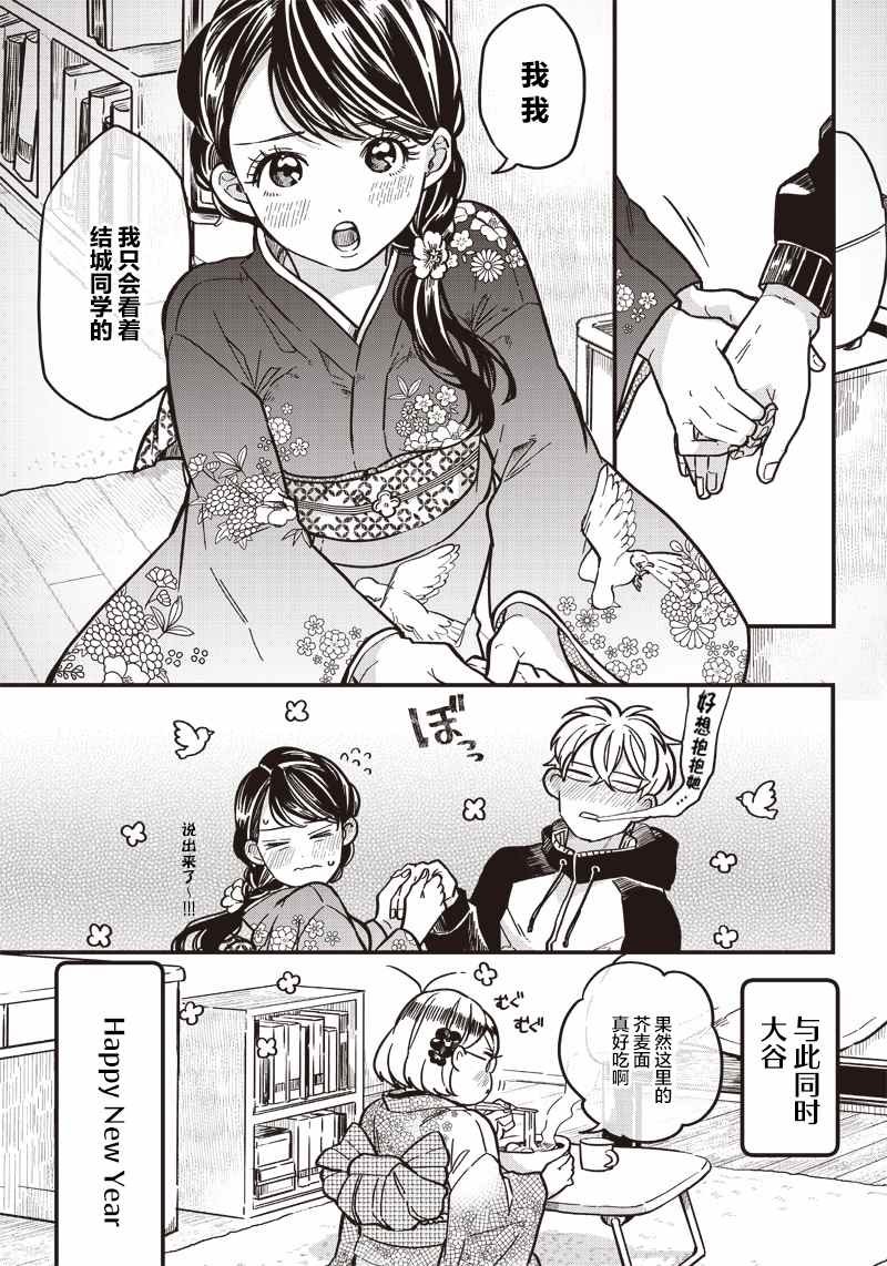番外