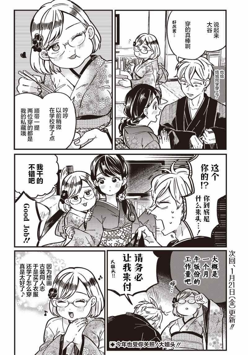 番外