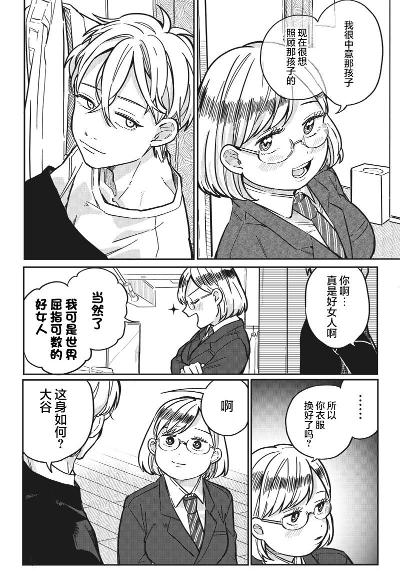 第6话