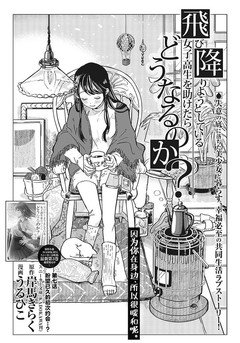 第7话