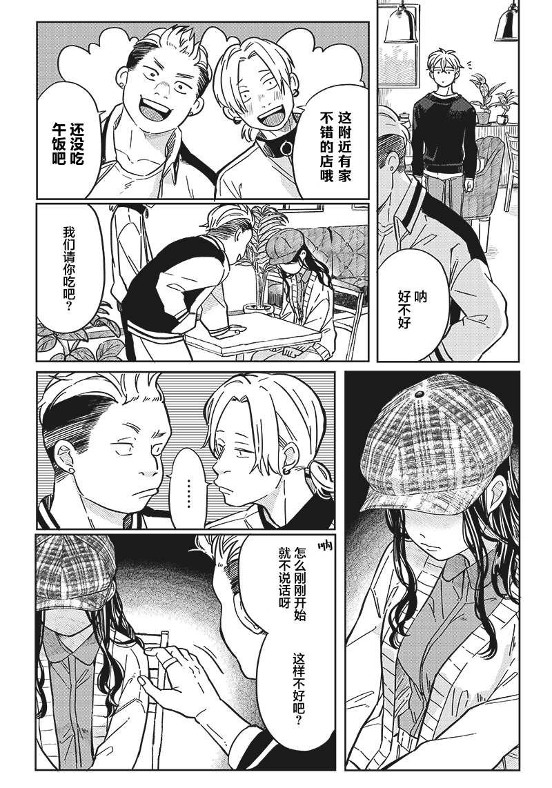 第7话