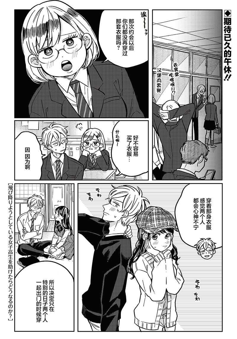 第8话