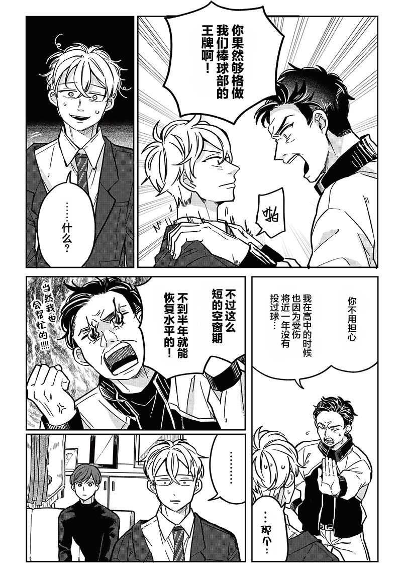 第8话