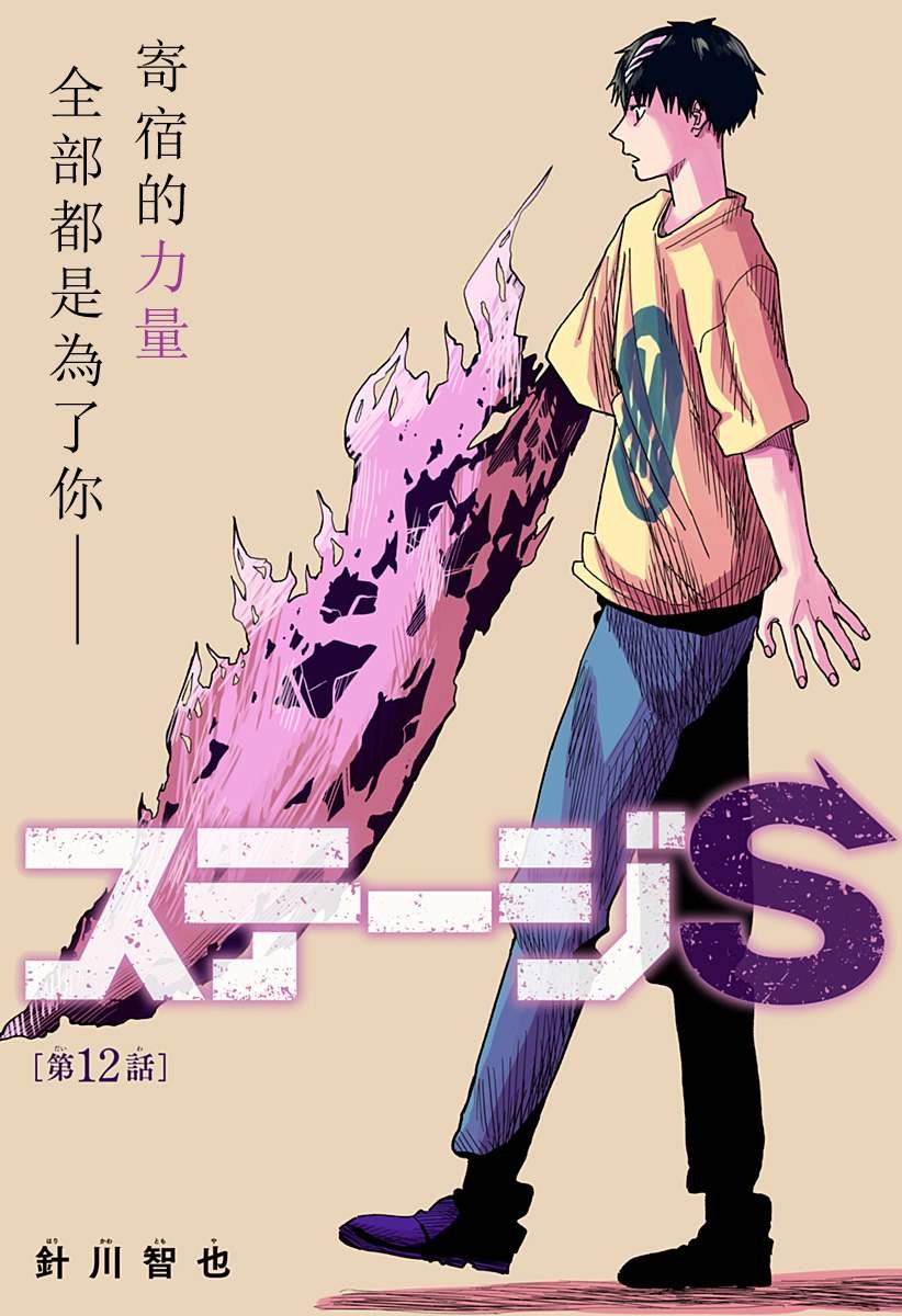 第12话