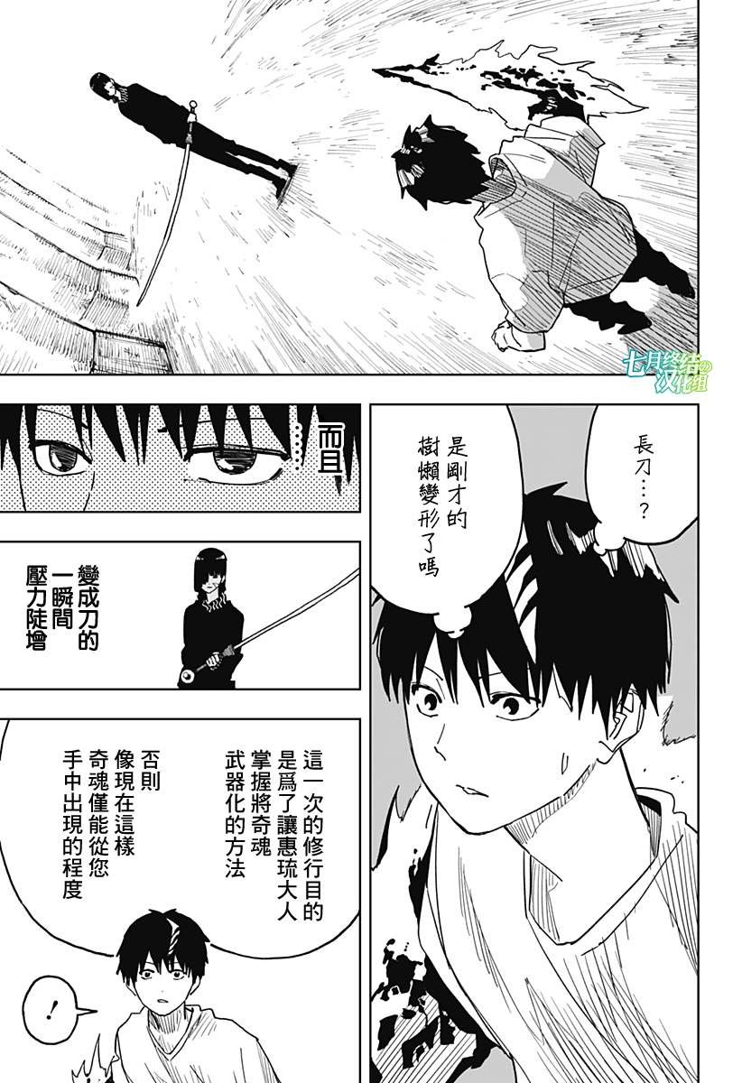 第12话