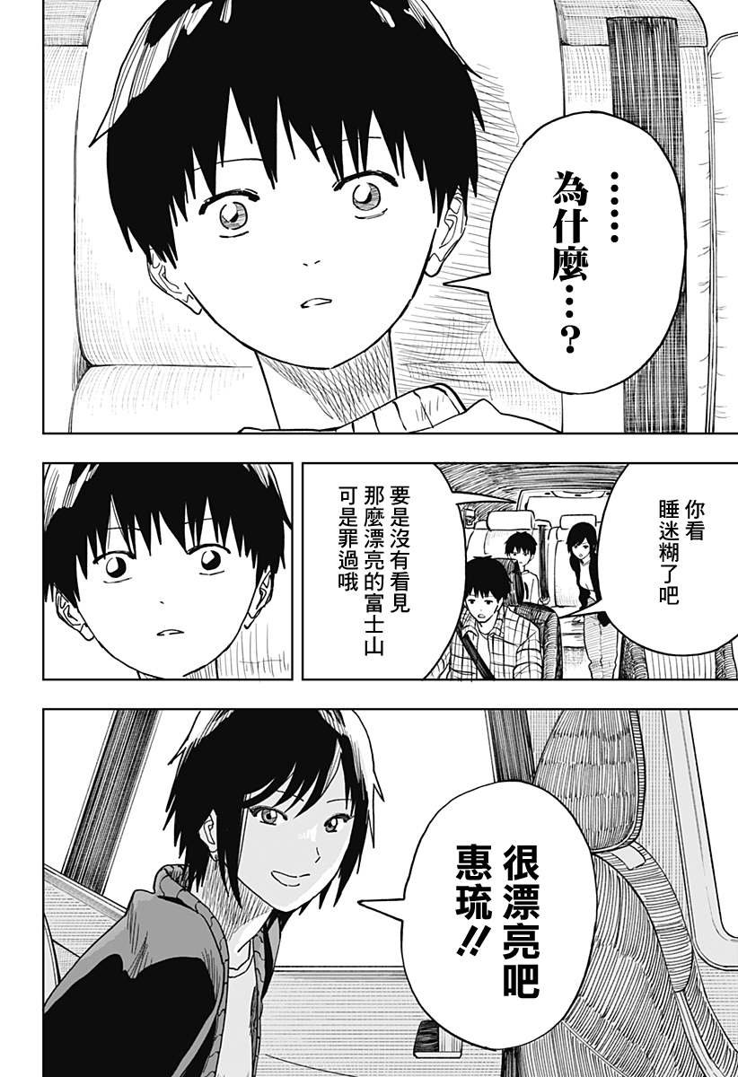 第12话