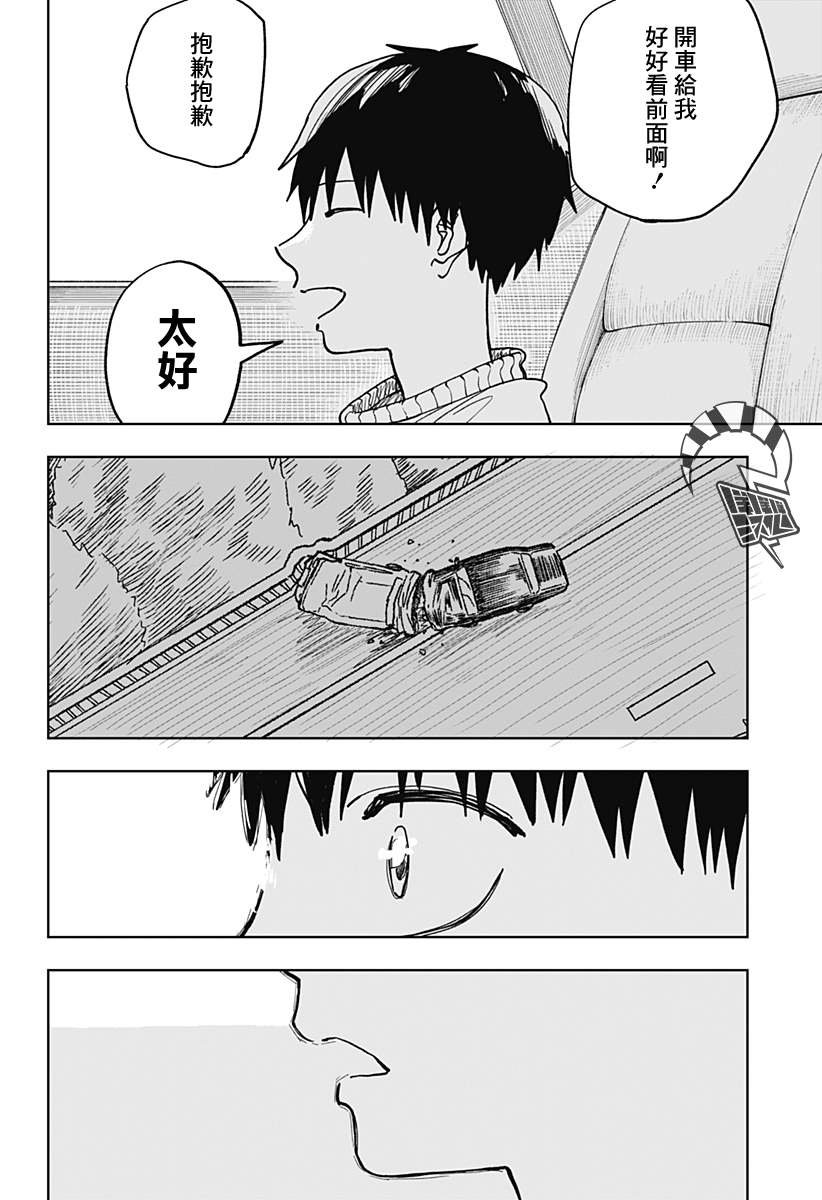 第12话