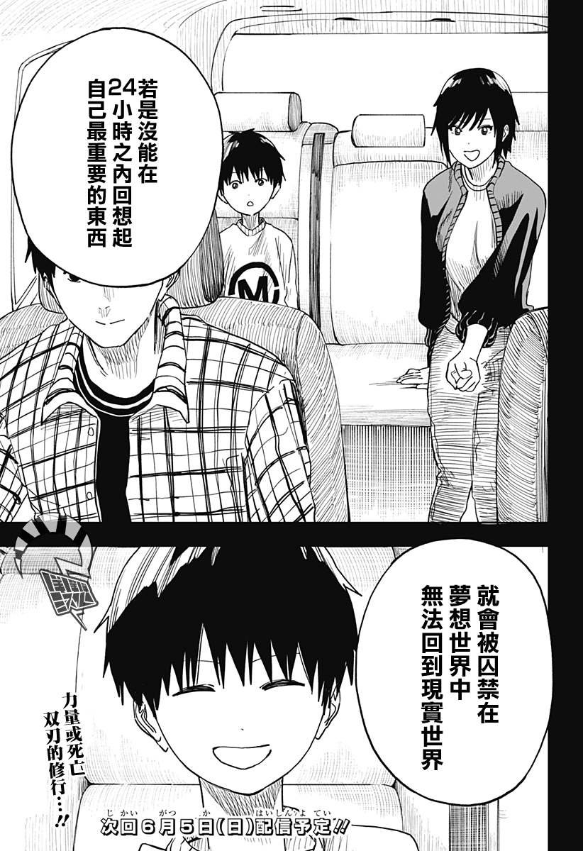 第12话