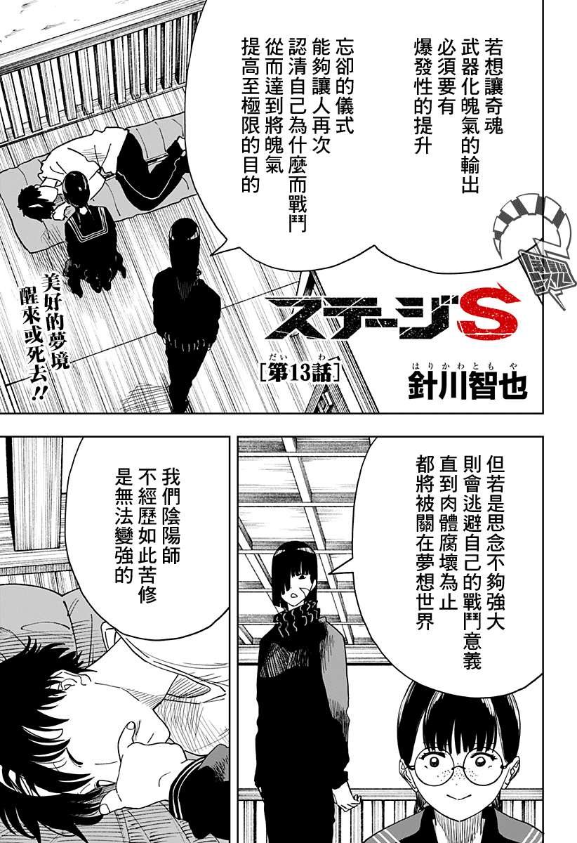 第13话